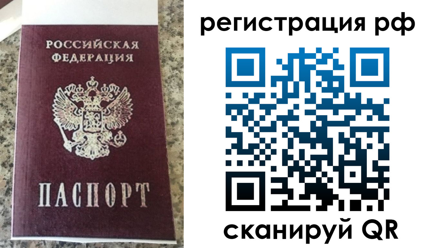 временная регистрация в Оленегорске