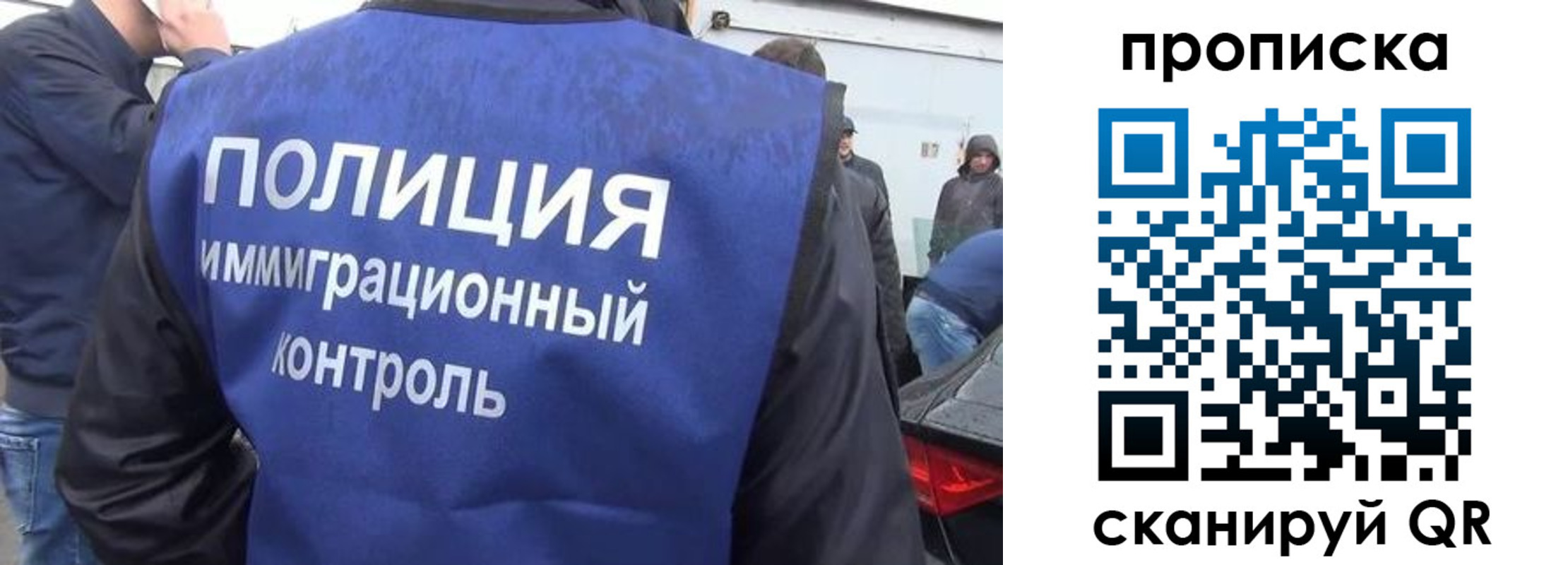 временная прописка в Оленегорске