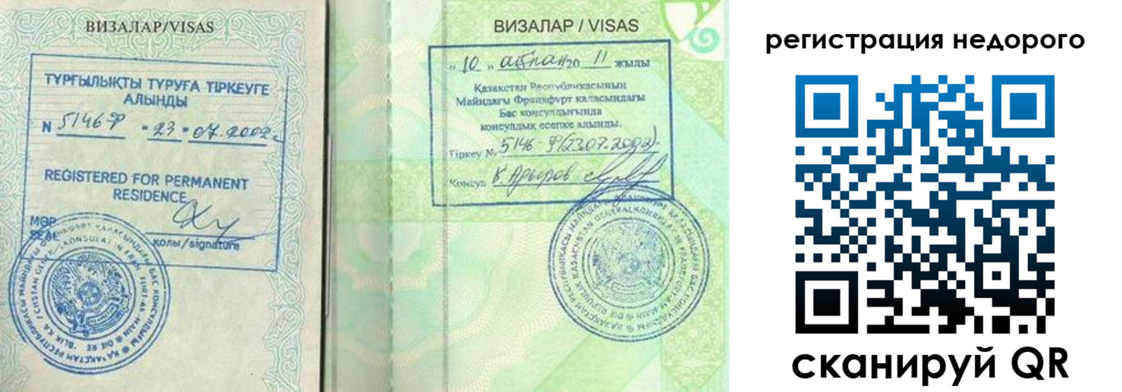 временная регистрация недорого в Оленегорске
